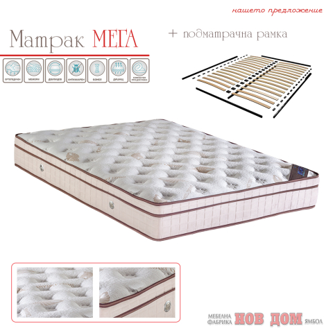 Двулицев Мемори Матрак Мега 160см/200см 