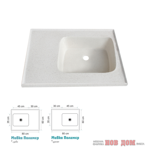 Polymer sink with strainer 