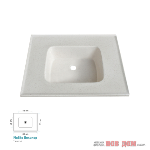 Sink polymer center 