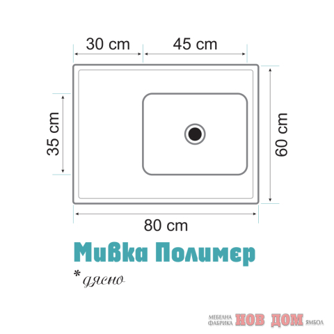 Polymer sink with strainer 