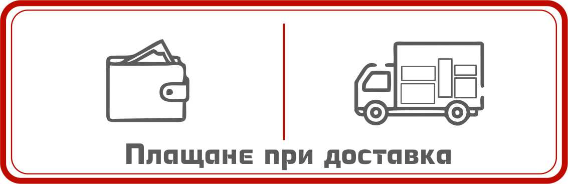 плати при доставка от mebelinovdom.com